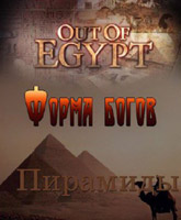 Out of Egypt /  .  . 